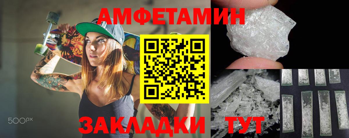 Сафоново  Amphetamine 98%  Вход с VPN 