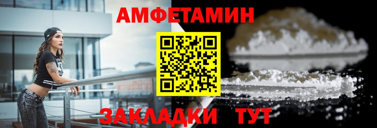 Amphetamine 98% Сафоново