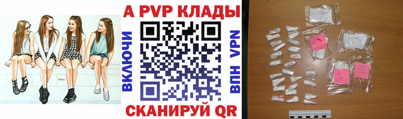 Альфа ПВП крисы CK  Сафоново 