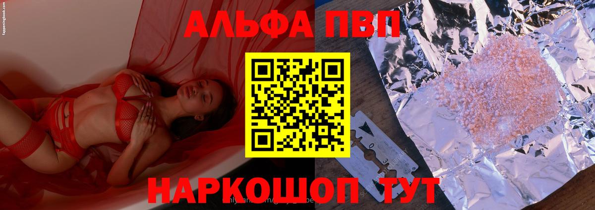 Альфа ПВП крисы CK  Alfa_PVP VHQ  Сафоново  Вход с VPN 