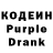 Кодеин напиток Lean (лин) Eni Plaku
