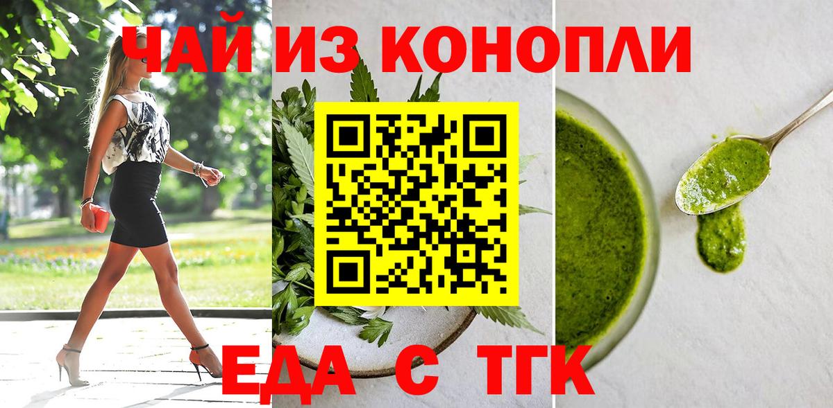 Cannafood марихуана  Вход с VPN  Сафоново 