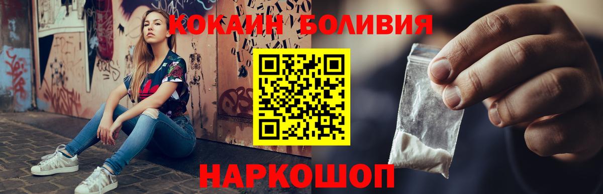 Сафоново  COCAIN Перу  Вход с VPN 