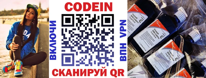 МЕГА зеркало  Сафоново  Кодеин напиток Lean (лин) 