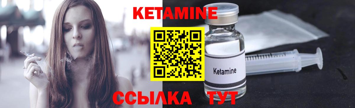 Кетамин VHQ  КЕТАМИН ketamine  Сафоново  Вход с VPN 