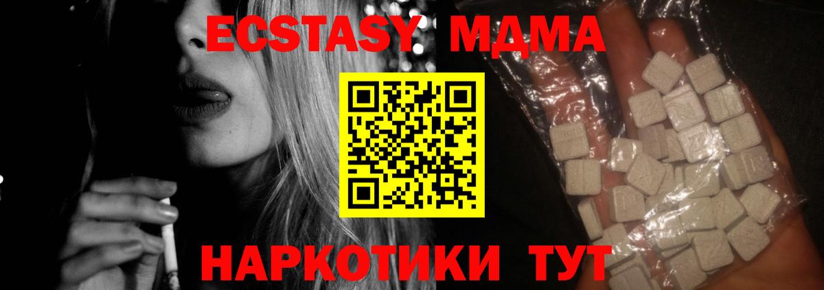 МДМА  МДМА VHQ  Вход с VPN  MDMA Molly  Сафоново 