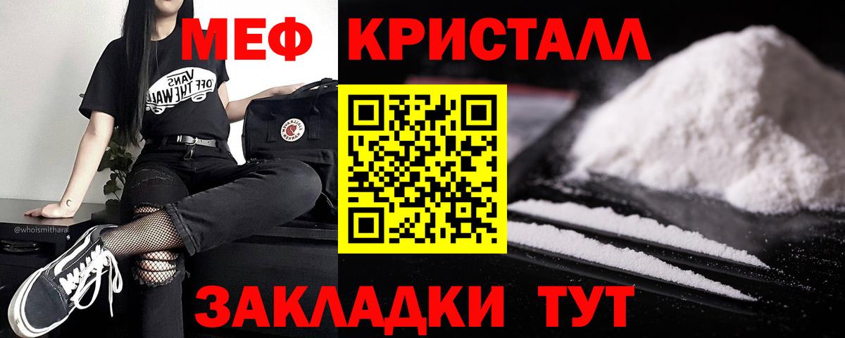 Меф  Вход с VPN  МЯУ-МЯУ  Мефедрон mephedrone  Меф mephedrone  Сафоново 