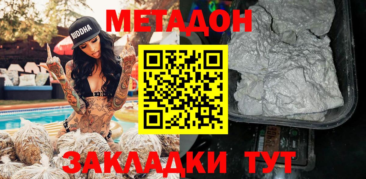 shop Telegram  МЕТАДОН белоснежный  Метадон кристалл  omg рабочий сайт  Вход с VPN  Сафоново 