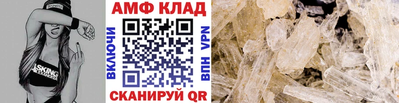 МЕТАМФЕТАМИН винт  маркетплейс телеграм  Сафоново 