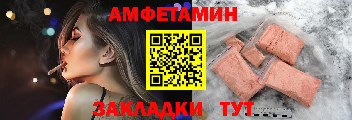 Метамфетамин мет  Метамфетамин мет  Сафоново  Вход с VPN 