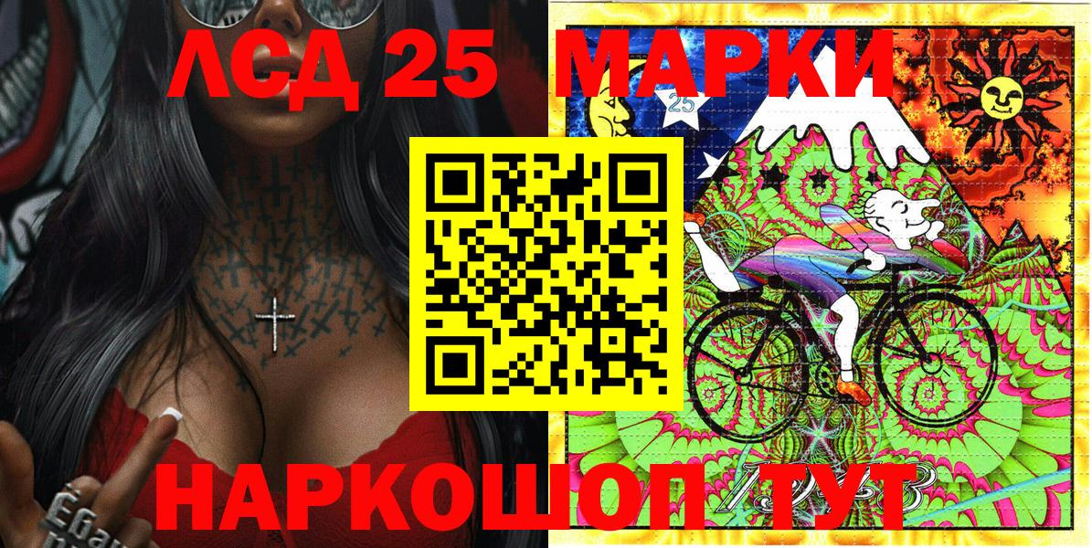 Наркотические марки 1,8мг Сафоново