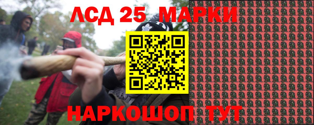 Сафоново  Марки 25I-NBOMe 1500мкг  Вход с VPN  Марки 25I-NBOMe 1500мкг 