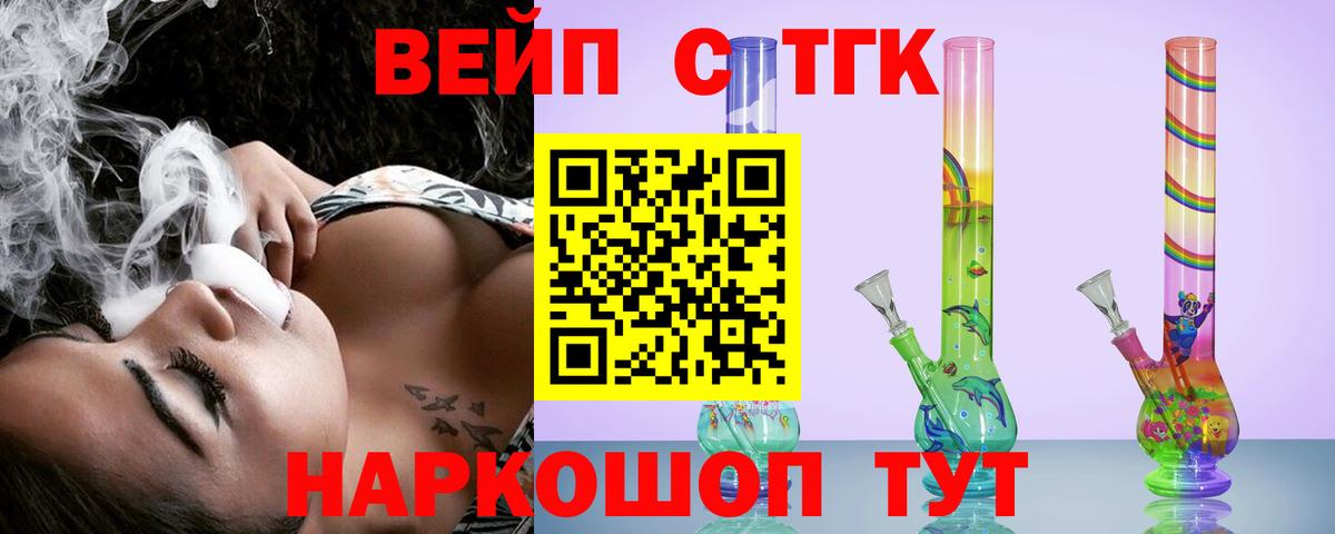 Дистиллят ТГК Wax Сафоново