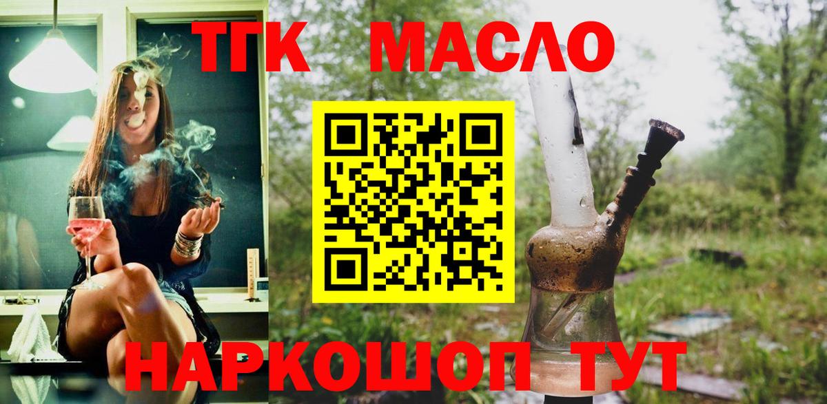 Сафоново  Дистиллят ТГК жижа  Вход с VPN 